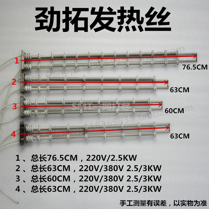 适用劲拓回流焊新款MS发热丝60CM