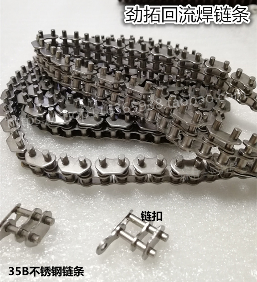 劲拓回流焊链条35b不锈钢带梢