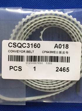 富士贴片机CP643ME出板/轨道皮带 CSQC3160长度2465优质钢丝皮带