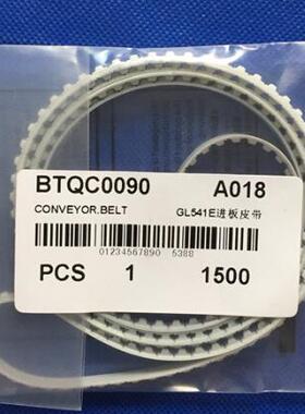 富士贴片机GL541E进板/轨道皮带BTQC0090长度1500 钢丝皮带