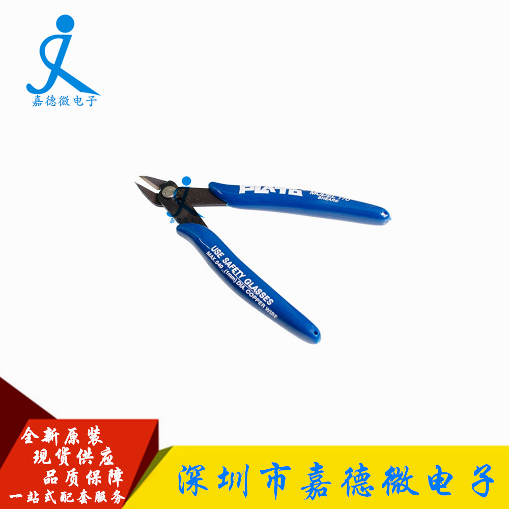 PLATO- 170 如意钳 DIY专用钳 电子钳 斜口钳 如意钳(全新)|ruв категории Цифровые аксессуары, рынок электронных компонентов, электронный элемент, другие компоненты - от Buy2taobao.com для оказания профессиональной услуги покупки агента Taobao