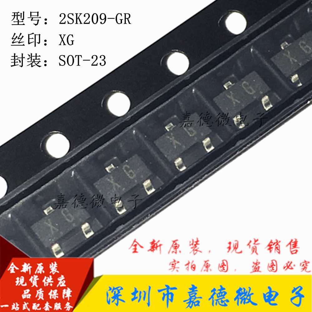 全新原装 2SK209-GR 丝印XG 封装SOT-23 N沟道JFET结形场效应管|ruв категории Цифровые аксессуары, рынок электронных компонентов, IC интегральная схема/мотор, IC интегральная схема - от Buy2taobao.com для оказания профессиональной услуги покупки агента Taobao