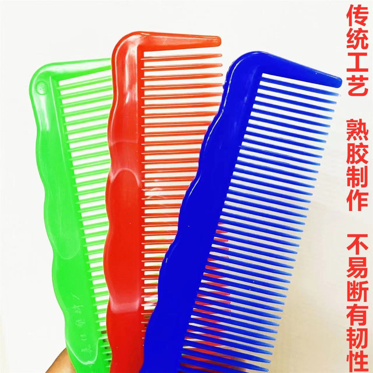 老式加厚梳子彩色中齿梳防静电尖尾梳家用梳男女通用不易断大齿梳