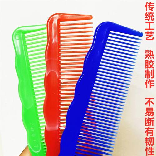 老式加厚梳子彩色中齿梳防静电尖尾梳家用梳男女通用不易断大齿梳