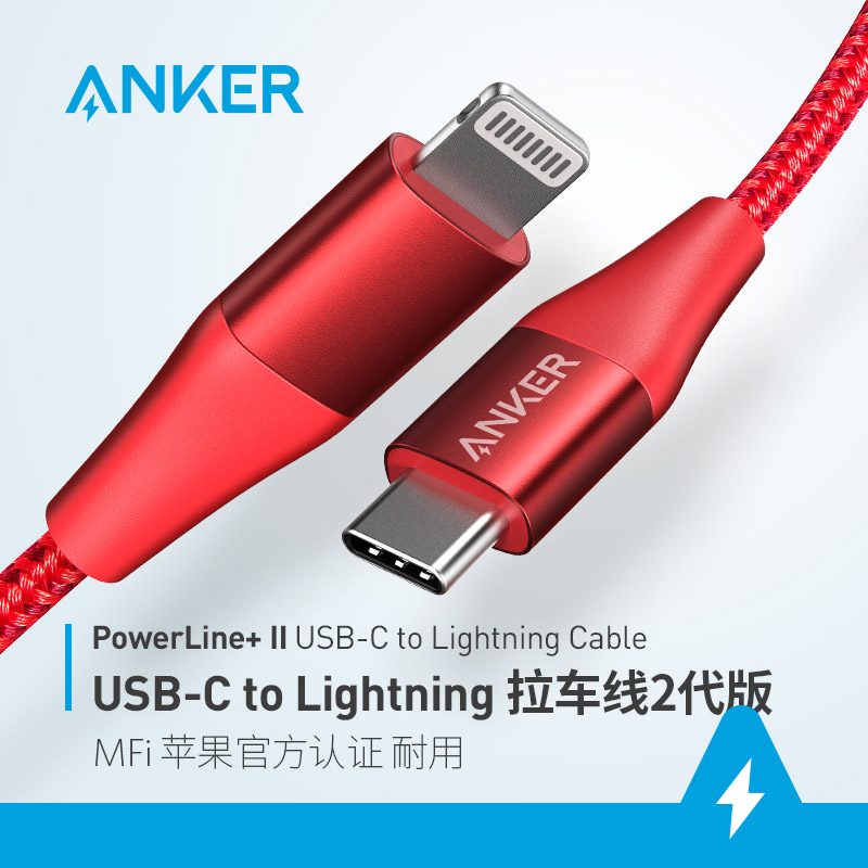 Anker安克拉车线二代适用苹果iPhone14充电线PD快充线C转L官方mfi认证13promax数据线加长1.8米12mini耐用线-封面