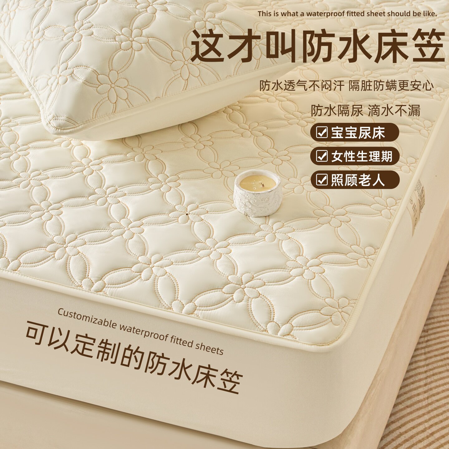 纯棉防水隔尿床笠2026新款加厚防滑床罩四季通用席梦思床垫保护罩