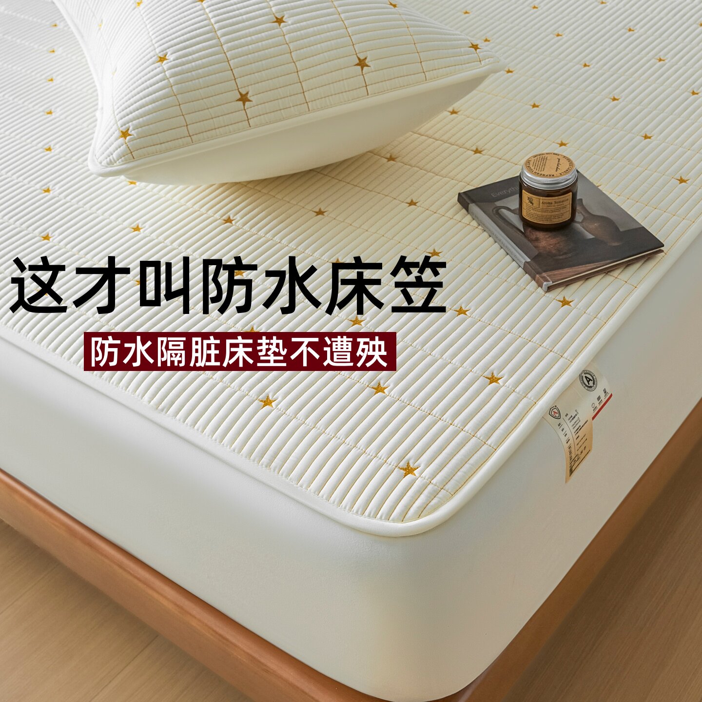 纯棉防水隔尿床笠单件夹棉加厚床罩套四季通用2026新款床垫保护罩