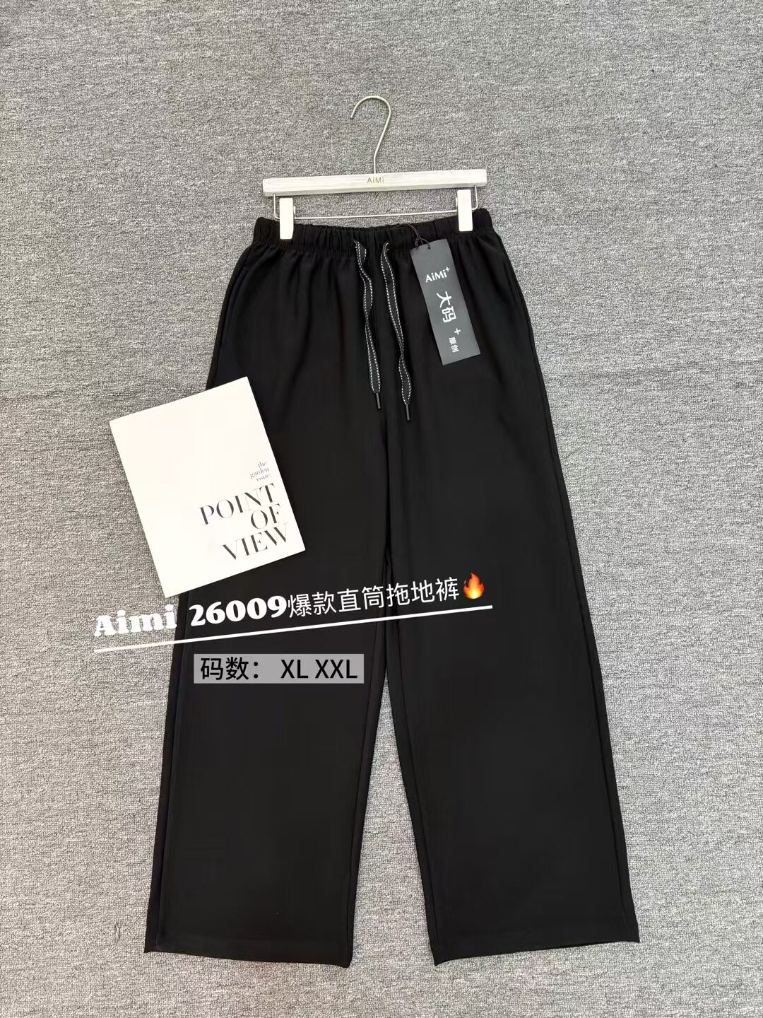 26009Aimi新款宽松韩系高腰直筒显瘦百搭休闲女士长裤阔腿裤