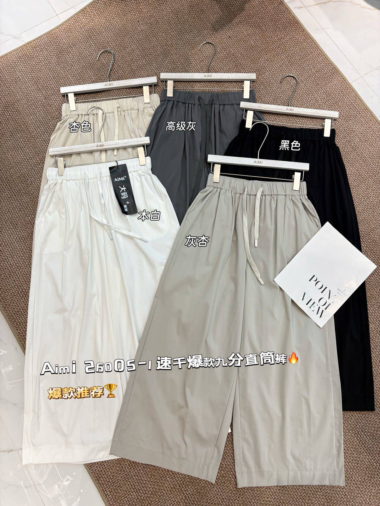 26005-1新款Aimi夏季高腰宽松休闲抽绳阔腿女裤百搭显瘦