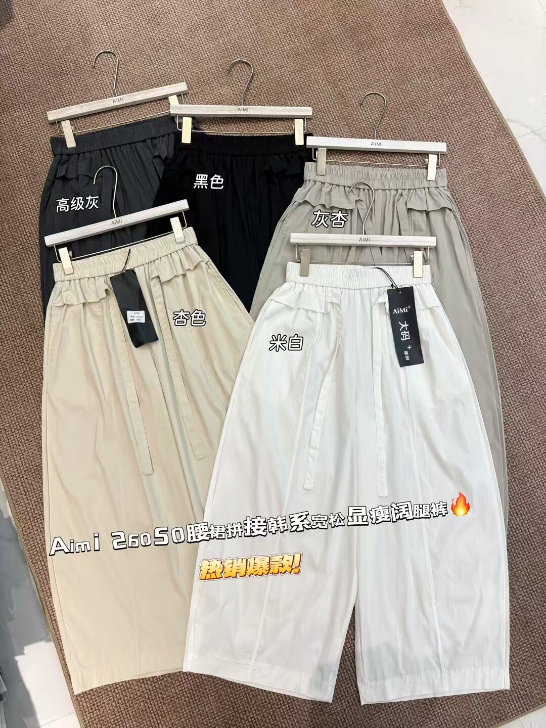 26050Aimi新款春季高腰宽松休闲韩系慵懒风阔腿九分女裤百搭显瘦