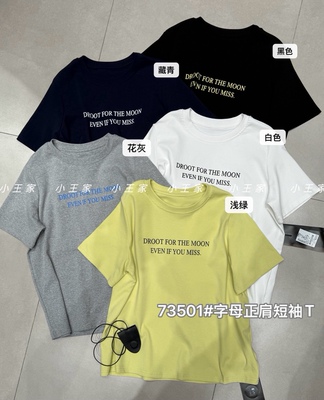 73501小王家春夏韩版宽松大码慵懒休闲风字母正肩短袖T恤