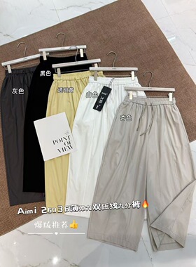 26036Aimi春夏季宽松显瘦九分阔腿休闲女裤气球裤