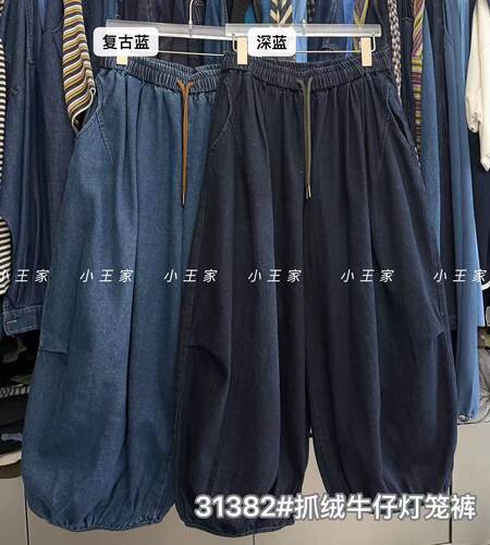 31382小王家秋季韩版宽松大码显瘦百搭阔腿牛仔长裤