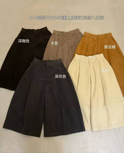 86625秋季nini 韩系高腰宽松显瘦百搭垂感七分阔腿休闲裤