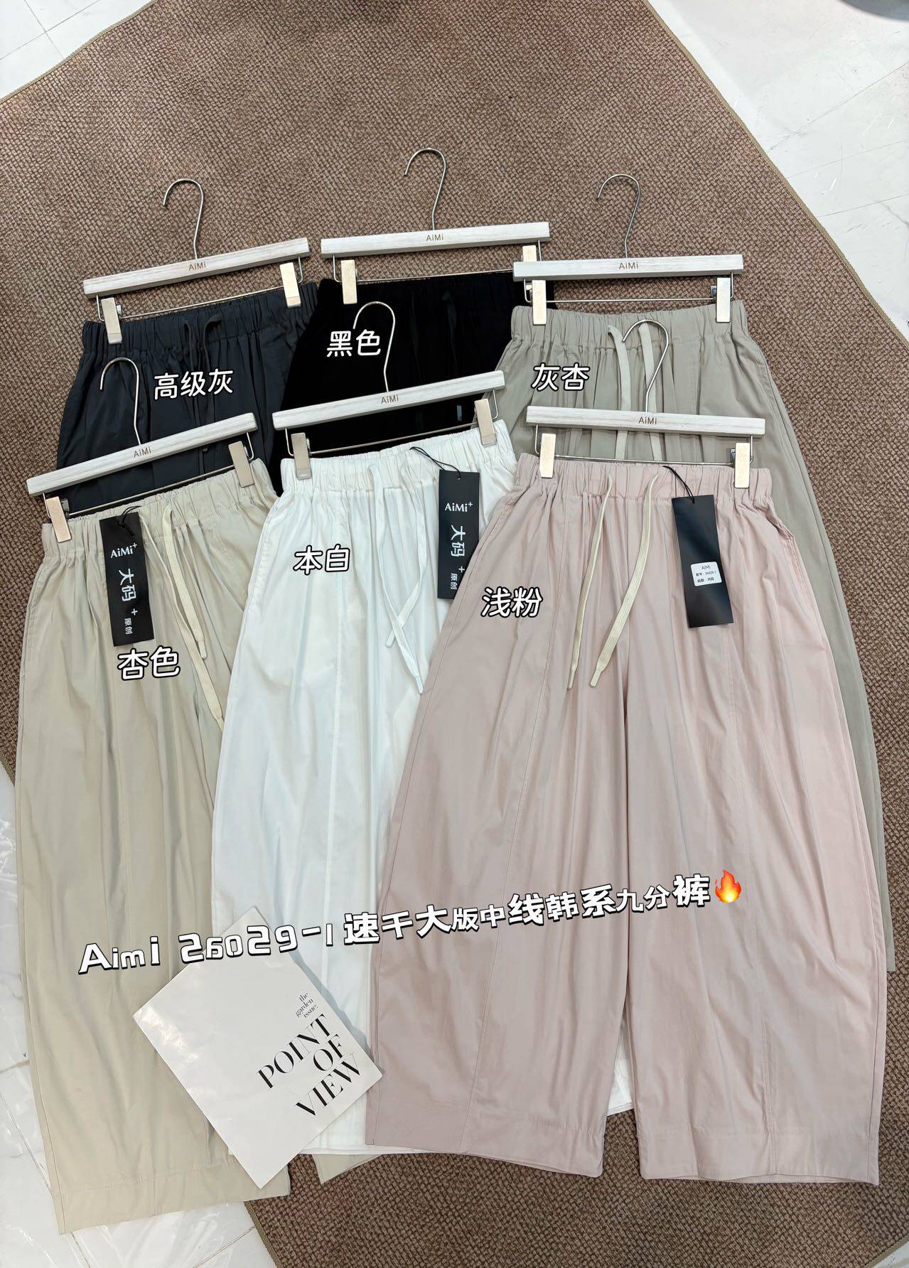 26029-1Aimi新款夏季高腰宽松休闲日系慵懒风气球女裤百搭显瘦