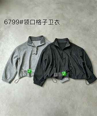 6799欢喜秋季韩系宽松显瘦百搭休闲气质卫衣条纹领抽绳