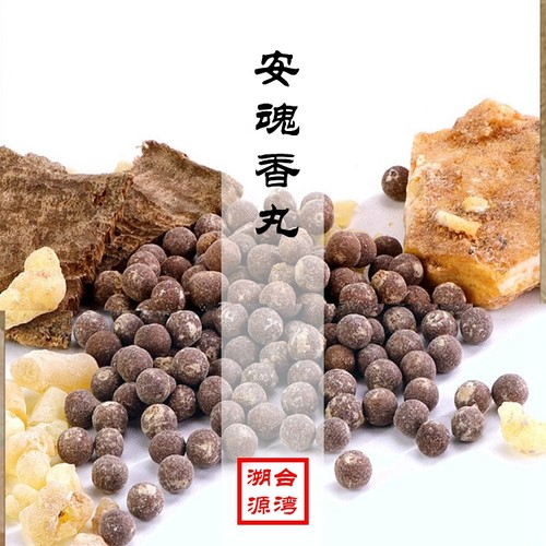 冷香丸价格 冷香丸图片 星期三