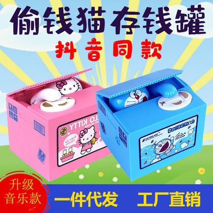 偷钱猫存钱罐儿童储蓄罐防摔网红储蓄罐