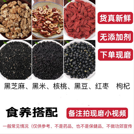 杂粮代餐营养杂粮天然粉食品黑芝麻黑豆黑米核桃粉五谷杂粮粉现磨