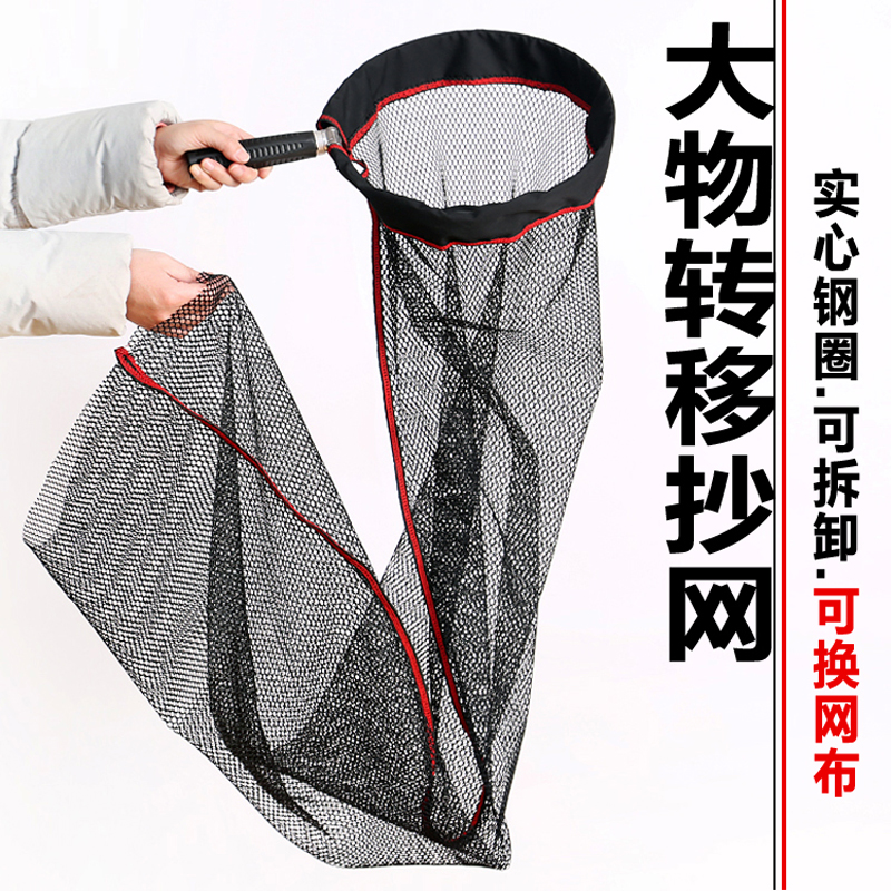 大物转移抄网挪鱼网鲟鱼巨物鱼器