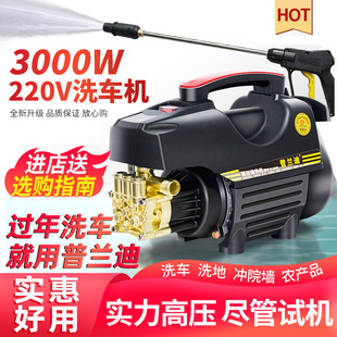 洗车机220v家用高压水枪强力洗地水泵新型增压清洗机电动刷车神器