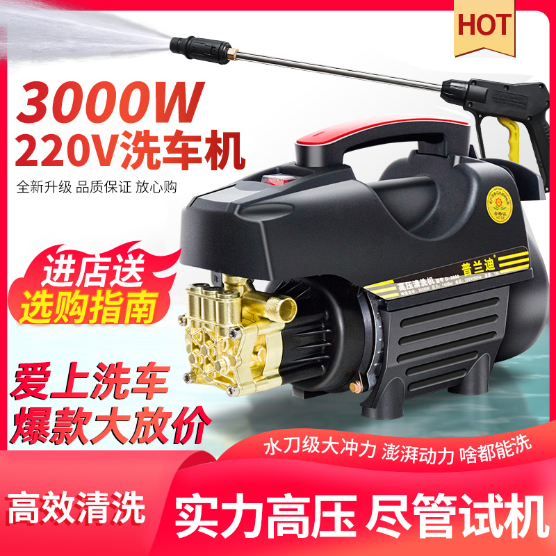 洗车机220v家用高压水枪强力洗地水泵新型增压清洗机电动刷车神器