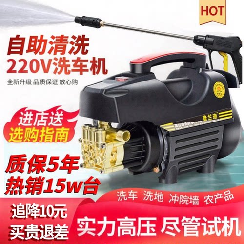 追降10元洗车洗地220V高压水枪