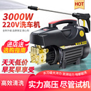 洗车机220v家用高压水枪强力洗地水泵新型增压清洗机电动刷车神器