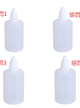 整蛊液体火辣辣有效恶搞男友女友惩罚负心第三人报仇报复驱逐烦恼