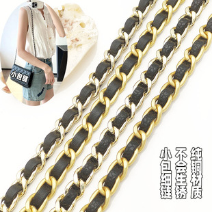 纯铜小香风穿皮细链单买百搭替换平纹 鱼子酱纹woc小包链条包带子
