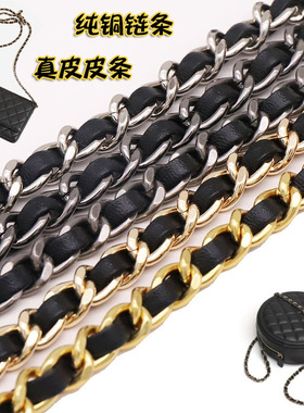 纯铜小香风配件单买不易褪色包带