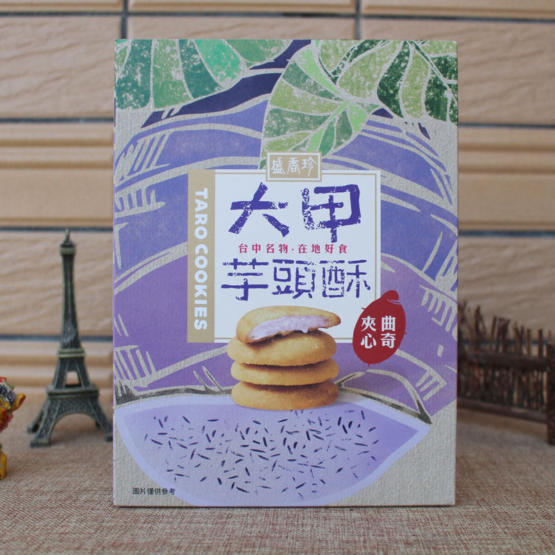 台湾盛香珍奇咸蛋黄流心酥饼干杨枝甘露点心大甲芋头芋泥夹心曲