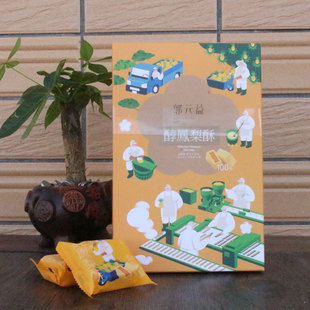 台湾特产郭元益金奖纯凤梨酥中秋节进口酥获奖伴手礼糕点礼盒茶点