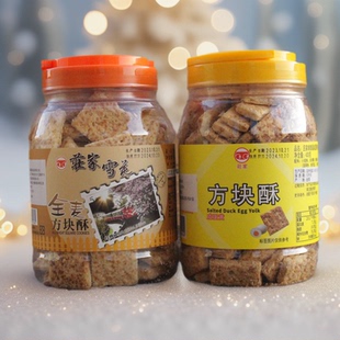 台湾庄家咸蛋黄方块酥饼干430g 茶点早餐食品零食粗粮