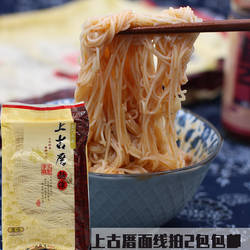 【现货】圣祖食品上古厝面线原味面面线糊金门面线