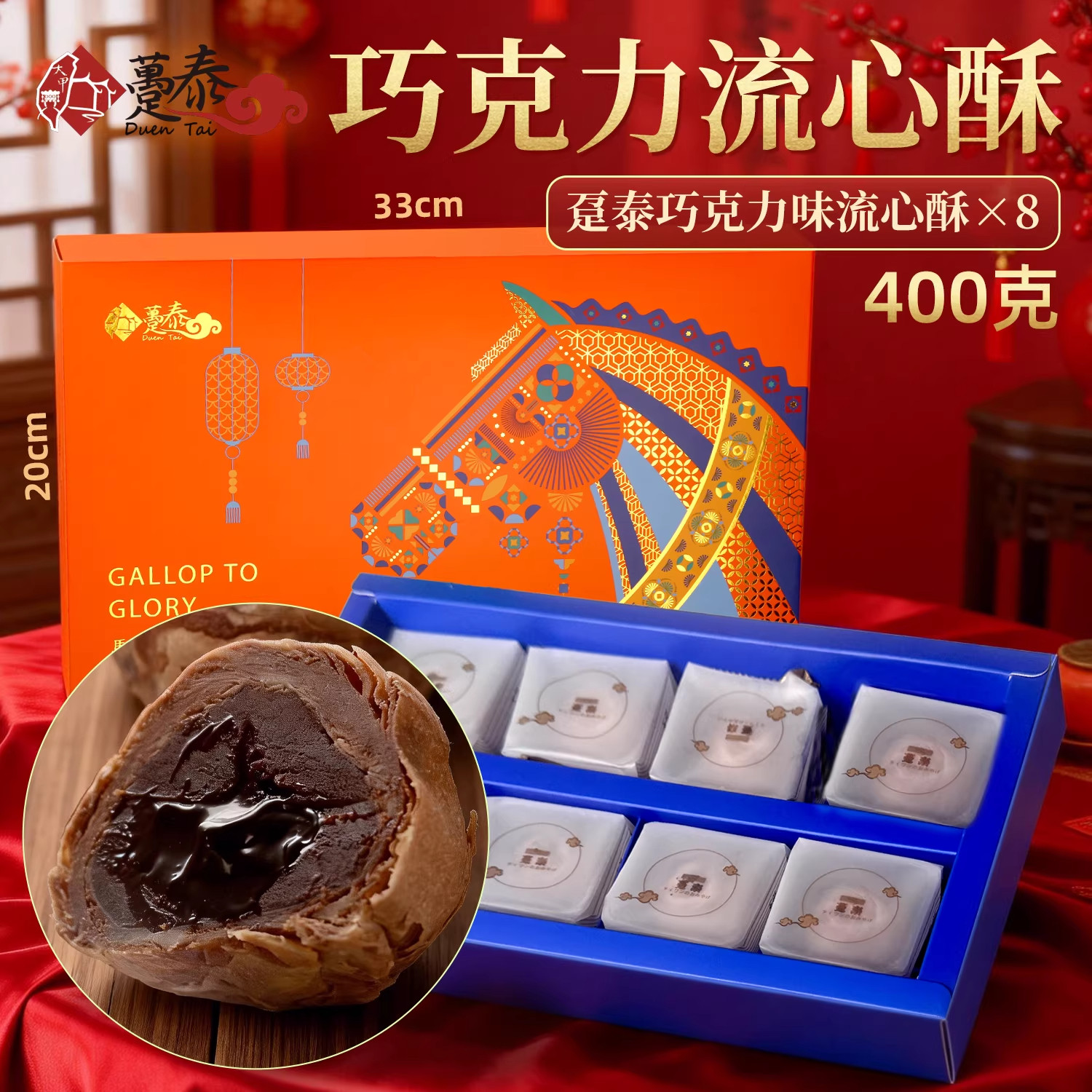 趸泰芋头巧克力酥大甲伴手礼