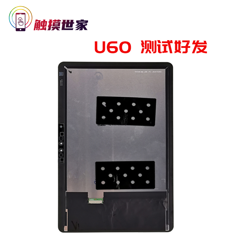 世家适用优学派学习机平板U60 U80 UMIX9 屏幕总成液晶 显示内触