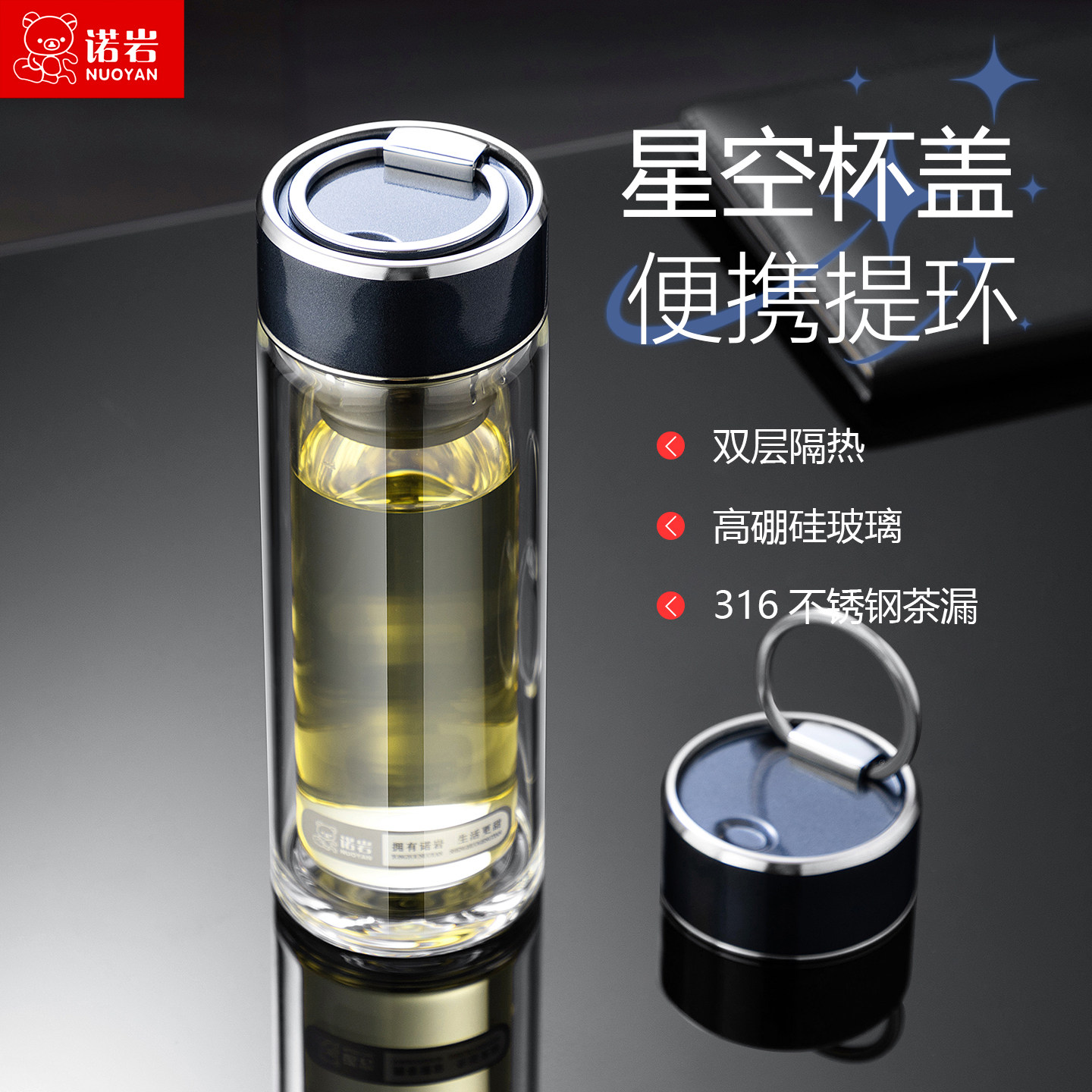 诺岩双层玻璃杯耐高温耐摔便携