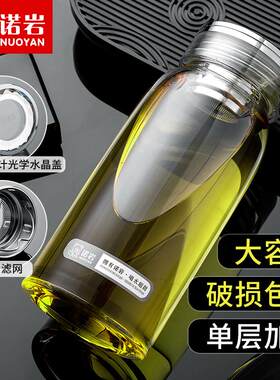 新款大肚玻璃杯茶水分离防摔