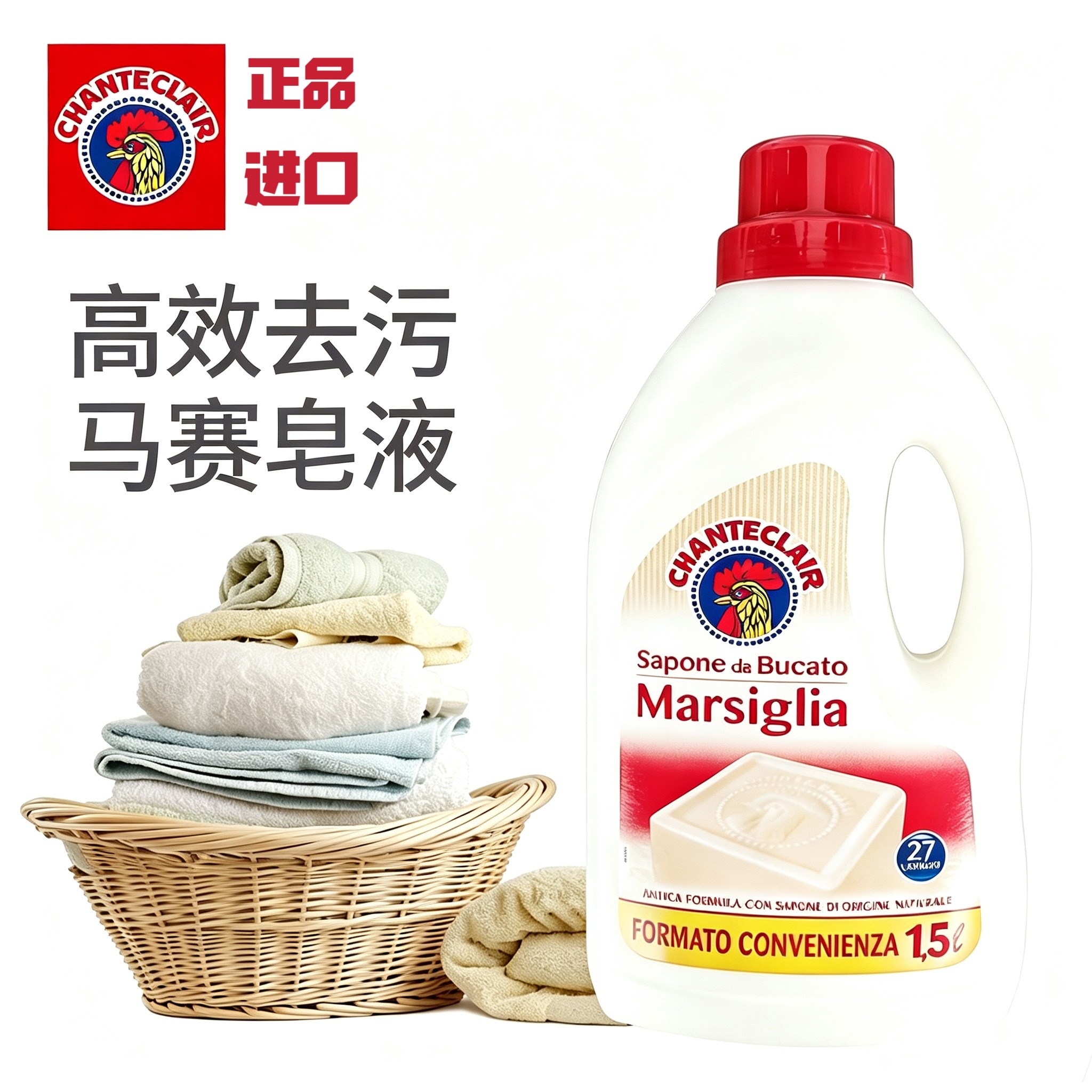 正品进口大公鸡洗衣液花香型马赛皂液公鸡头牌家庭装香水洗衣皂液