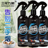 光触媒除烟味喷雾车内空气清新剂去二手烟味清香喷雾室内除臭异味