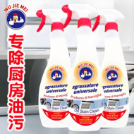 物洁美大公鸡头油污净厨房重油污清洁剂多用途家电油烟机清洁喷雾