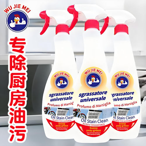 物洁美大公鸡头油污净厨房重油污清洁剂多用途家电油烟机清洁喷雾