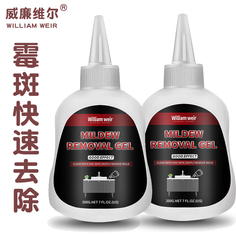 除霉啫喱家用厨卫防霉剂