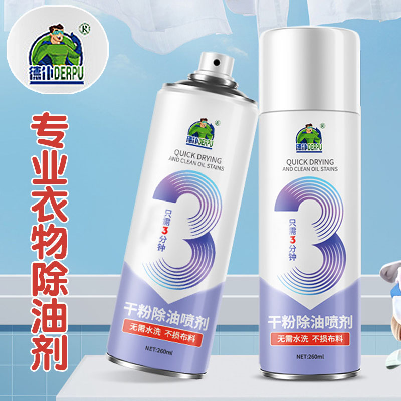 德仆衣物去油污干洗剂衣服去油王