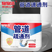 物物洁 马桶管道疏通剂卫生间地漏疏通清洁除臭剂下水管道溶解剂