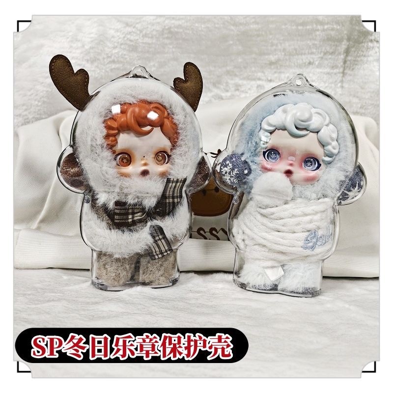 SP冬日乐章保护壳一二代光织园SKULLPANDA适用于泡泡玛特保护套