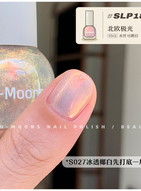 twoMoons春夏显白亮片指甲油