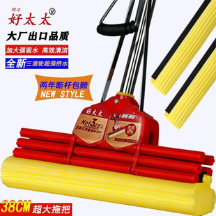 好太太大号家用不锈钢滚轮式 胶棉吸水海绵挤水拖把免手洗媳妇拖布