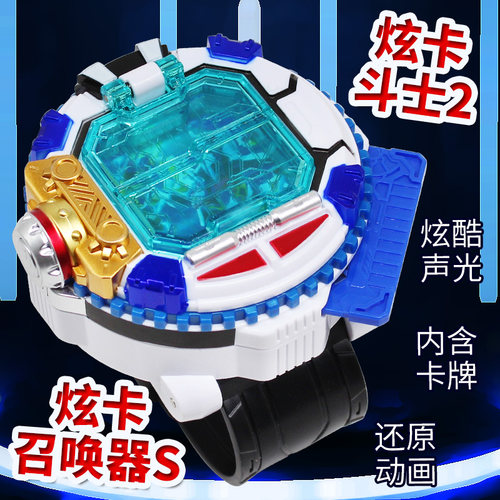 展高炫卡斗士2手表召唤器s声光手表卡牌NFC卡片炫蓝闪电儿童玩具